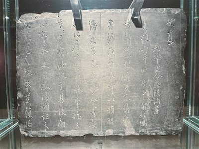 图为肃府本《淳化阁帖》刻石之一，刻有“唐率更令欧阳询书”。