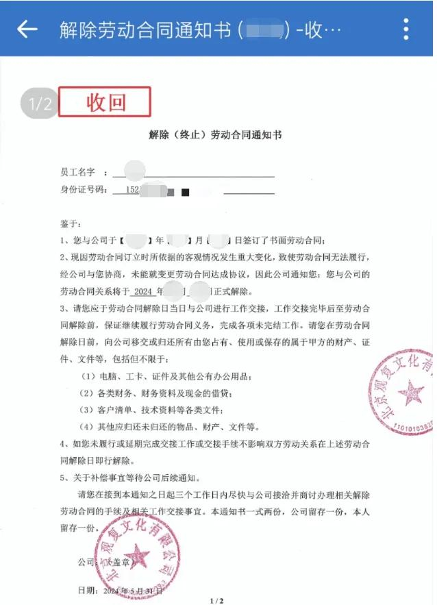 图片来源：受访者提供