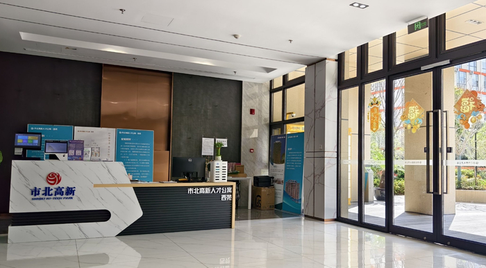 图为市北高新人才公寓·西苑前台