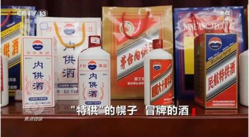 (图注:贴牌酒)