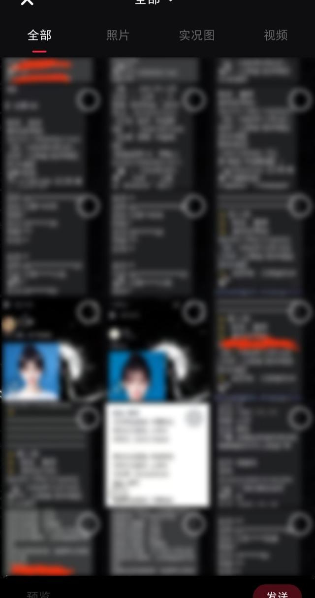 刘子轩的相册里都是开盒别人的截图。