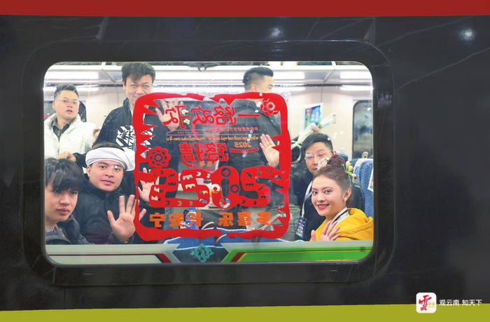 1月14日，一路欢歌一路情—中老铁路春节文化主题活动在昆明至老挝万象的D87次列车车厢内举办。 云新闻记者 陈飞 摄