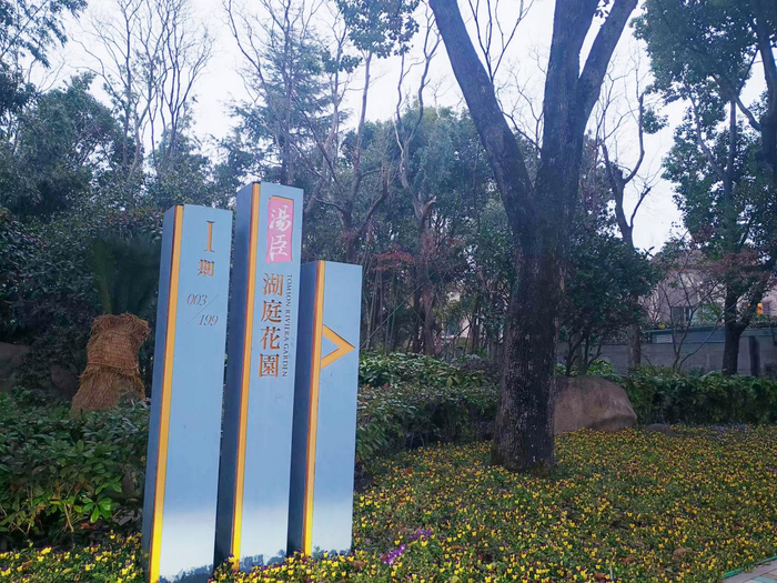 （汤臣湖庭花园小区内景。杨让晨/摄影）