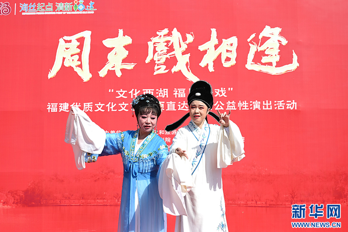   3月22日，福州海峡越剧艺术团演员在暖场演出现场为市民游客表演《何文秀》选段。新华社记者林善传 摄