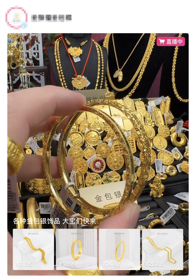 直播间主播介绍自家“金包银”首饰