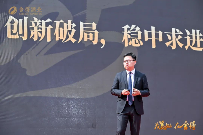 舍得酒业总裁  唐珲