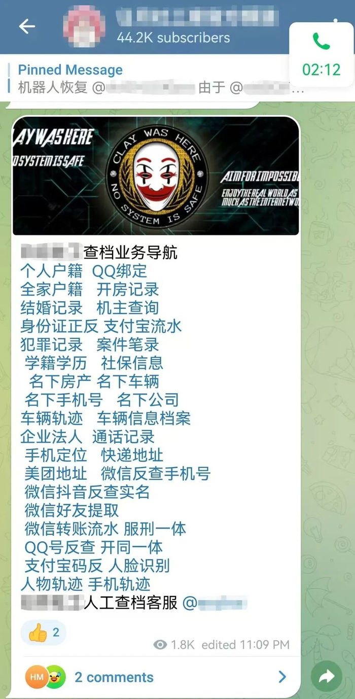 通过“查档业务导航”界面开盒，可以获取自然人的各类信息。国外社交平台截图