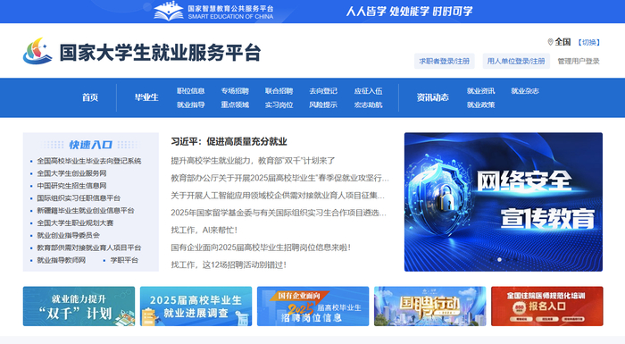 图源：教育部官网