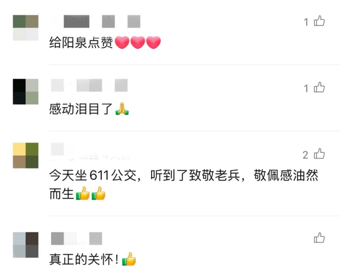 来源：央广军事综合央视新闻、阳泉市退役军人事务局