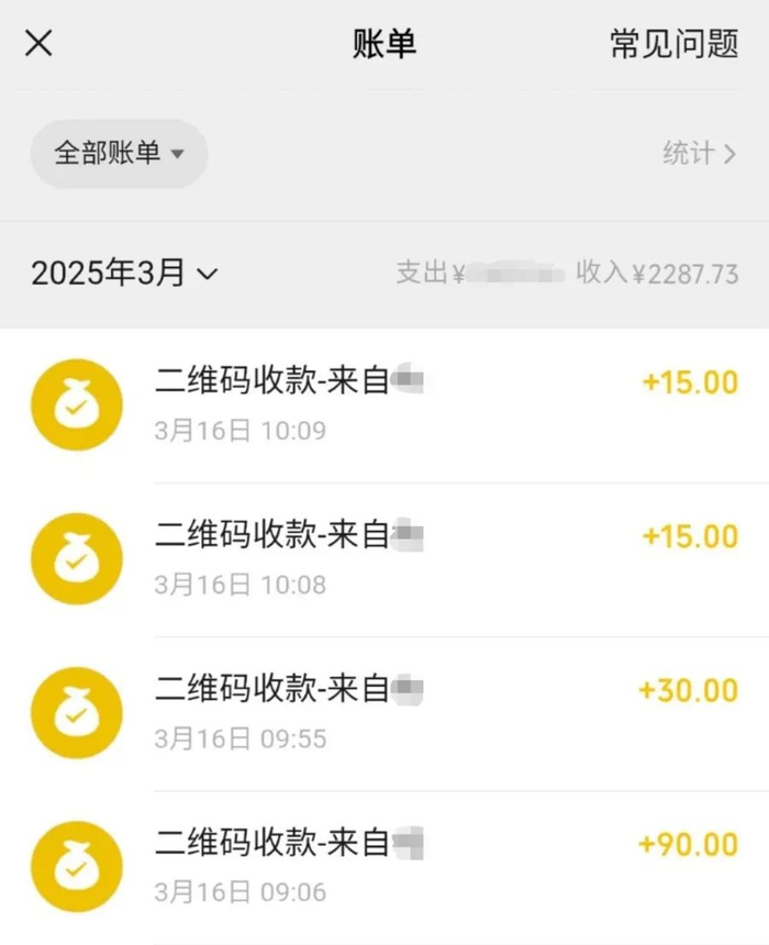 截至3月16日，刘子轩的3月收款记录。