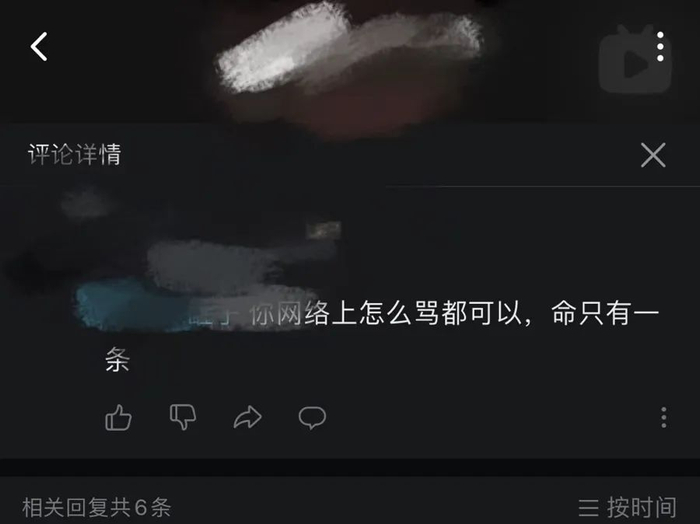 对方对尤敏进行人身安全的威胁。