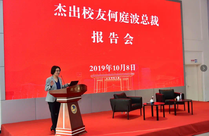 资料图：2019年，何庭波校友回母校作报告并与师生互动交流