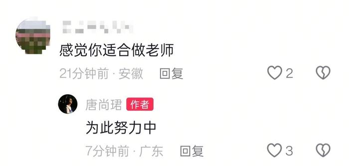 网友评论截图