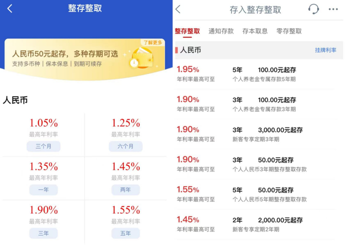 图/建设银行App、工商银行App