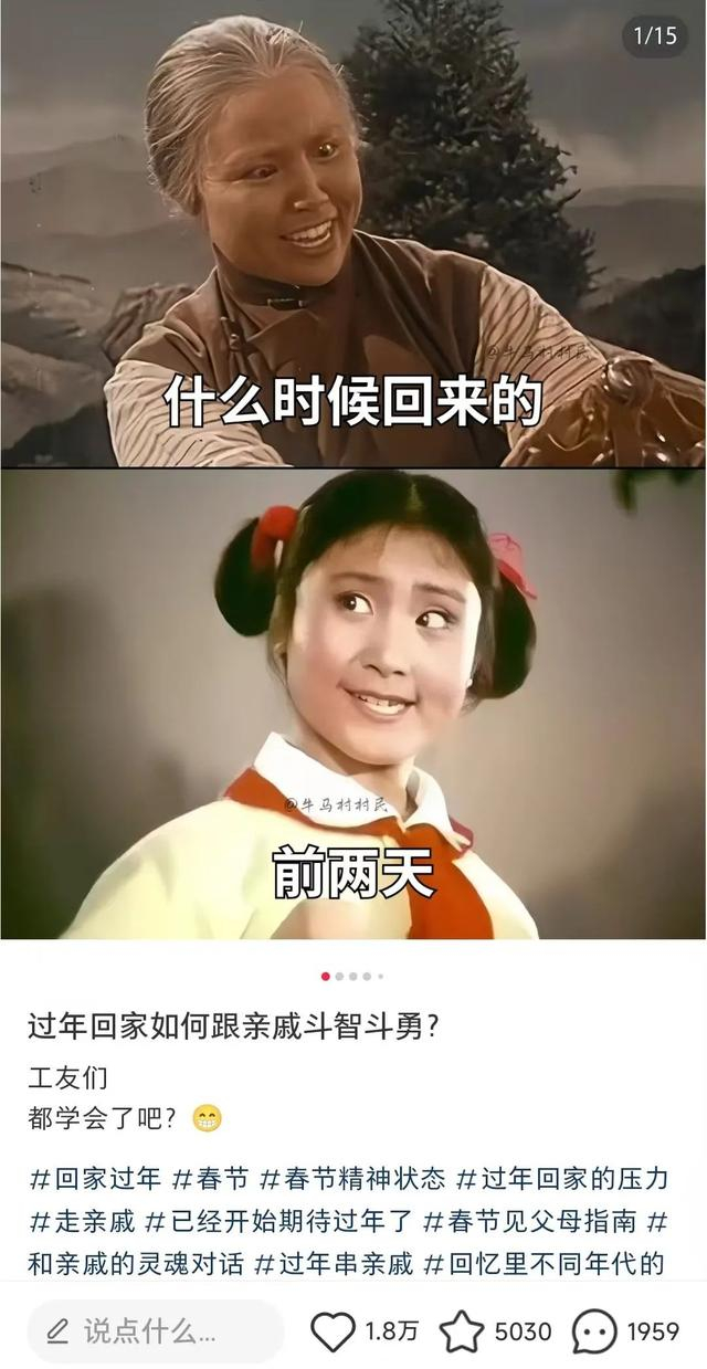网友晒贴讨论“整顿亲戚”相关话术