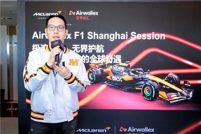 (图:空中云汇全球首席营收官吴恺现场演讲)