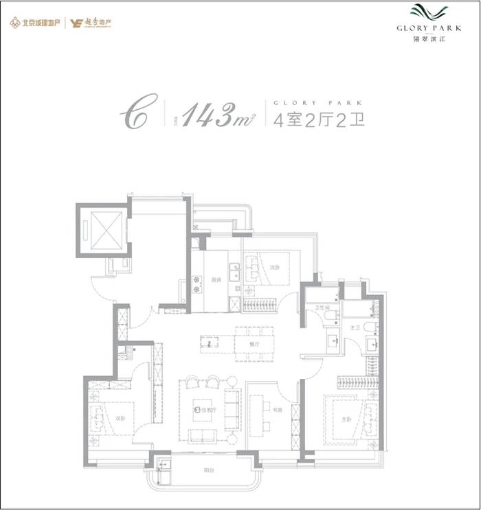 翎翠滨江143平户型示意图，图源网络供参考