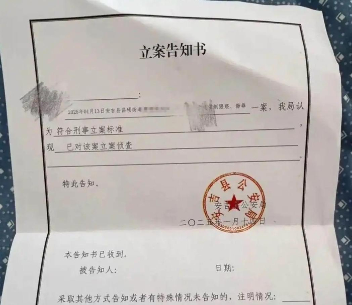 ▲立案告知书