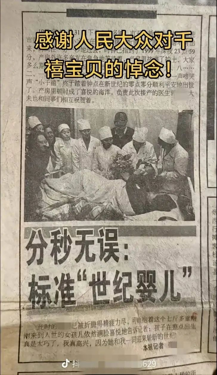 千千出生时的报道。视频截图