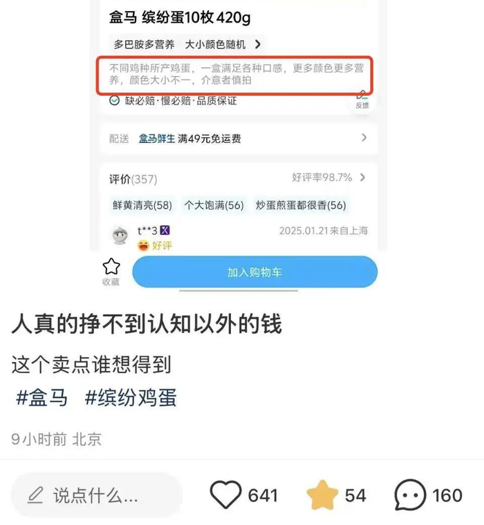 图源：小红书截图