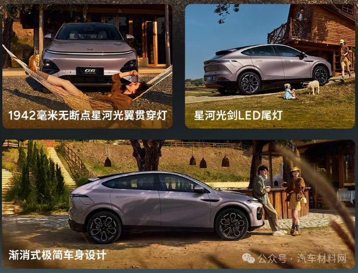 图片来源：小鹏汽车