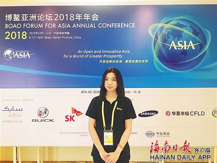 周嘉在博鳌亚洲论坛2018年年会上留影。