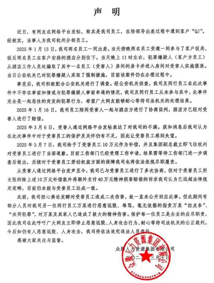 ▲公司相关声明