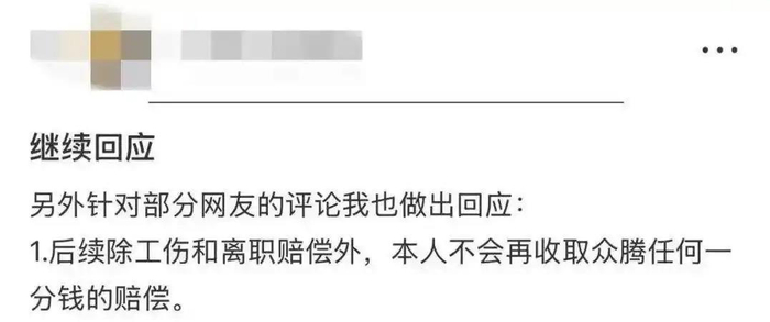 ▲当事人发帖回应