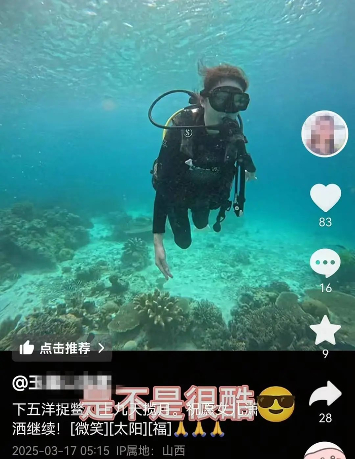 岳女士发布的千千考取潜水证的视频。视频截图
