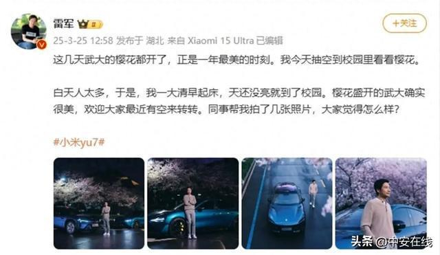 雷军个人微博截图