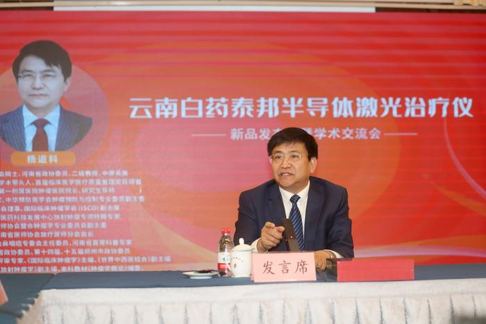 郑州大学第一附属医院肿瘤医院院长、英国皇家医学会院士 杨道科教授