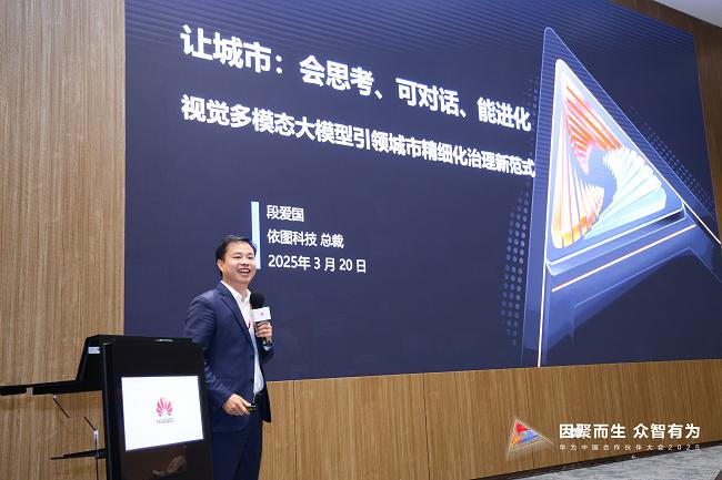 上海依图智安人工智能科技有限公司总裁 段爱国
