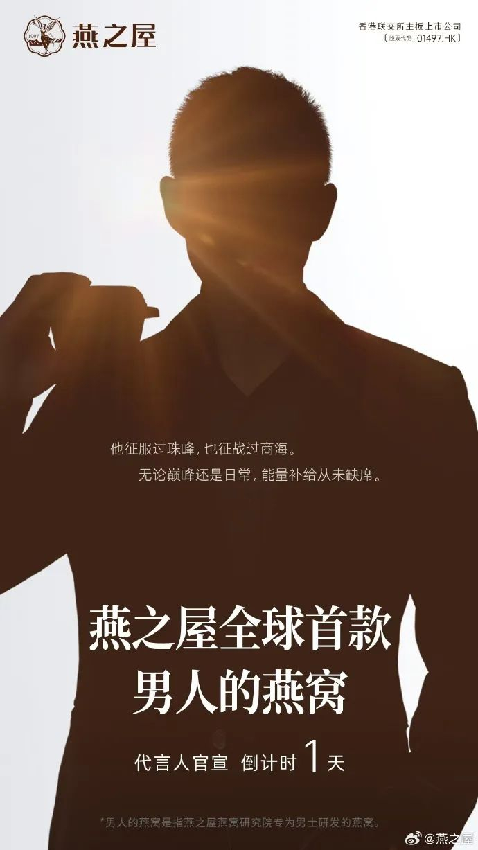 图源：燕之屋