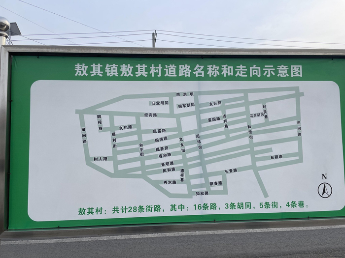 敖其镇敖其村道路名称和走向示意图