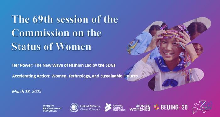 第69届会议(CSW69)联合国妇女大会主题边会