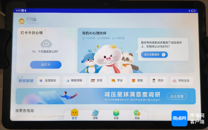 AI电子屏内容。记者 杜倬荷 摄