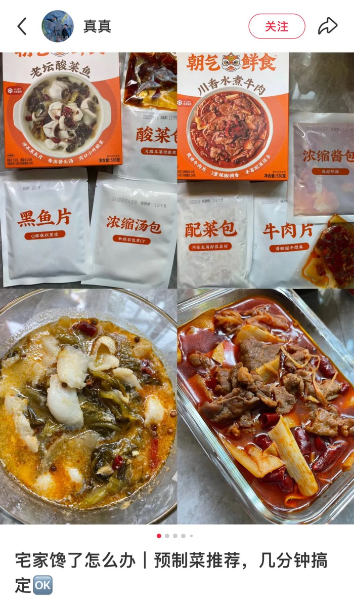 图自小红书用户@真真