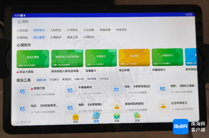 AI电子屏内容。记者 杜倬荷 摄