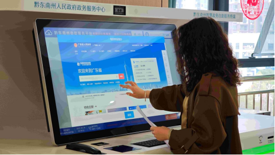 市民在凯里市市民之家自助服务区办理广东省佛山市的公司企业变更业务。