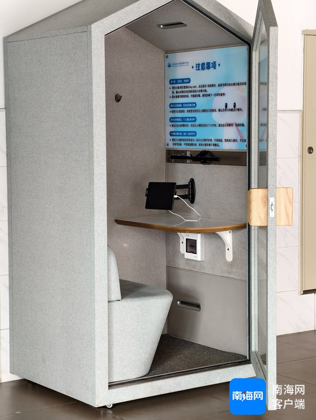 AI心理小屋。受访者供图