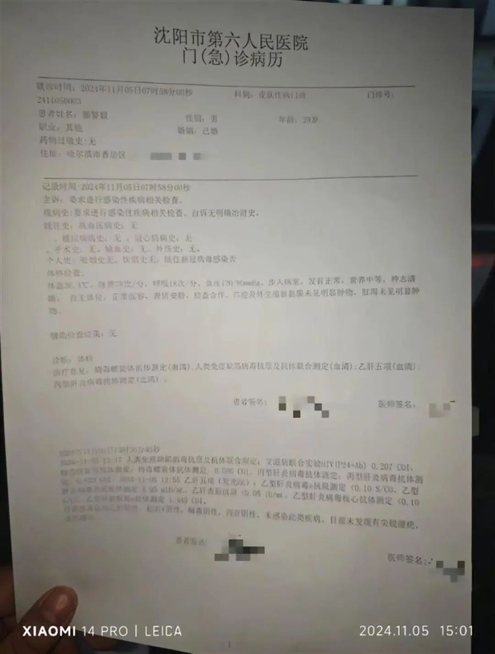 滕顺强发布的检查报告（图源：个人账号）