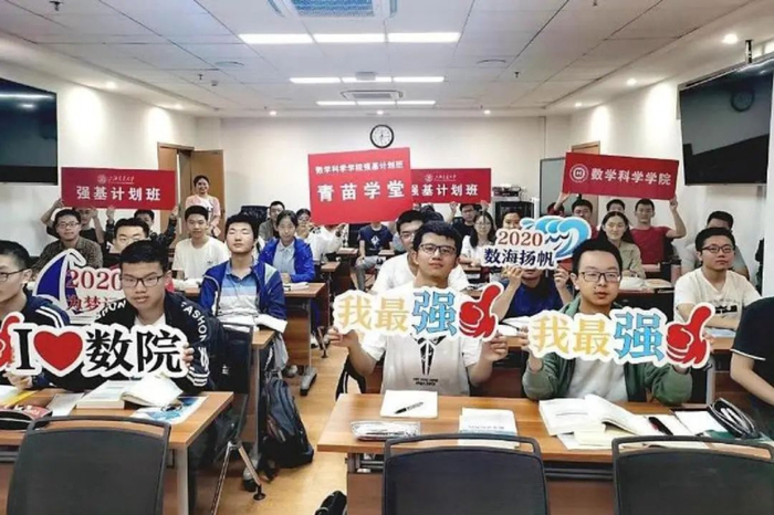 2020年9月21日，上海交通大学数学科学学院首届强基计划班“青苗学堂”开班。图源：学校官网