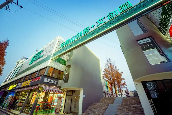 图源：马鞍山创客加文创园