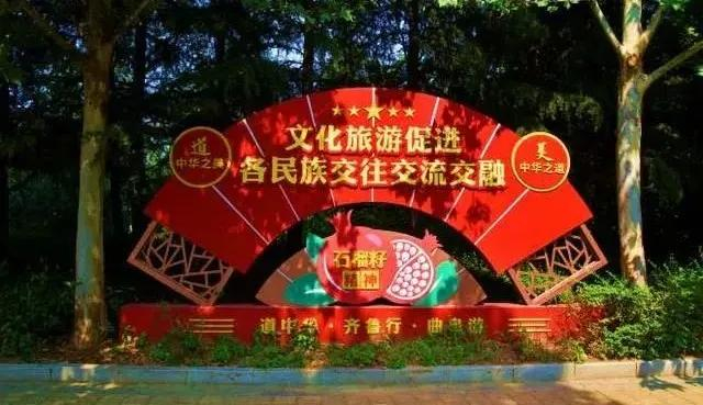 ▲山东省创新推出“道中华·齐鲁行”品牌。图片来源：新华社