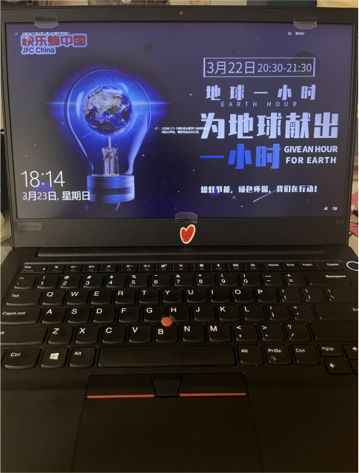 图为：“地球一小时”电脑屏保
