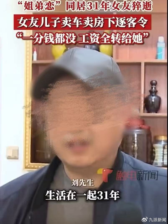 刘先生。图/广东广播电视台触电新闻