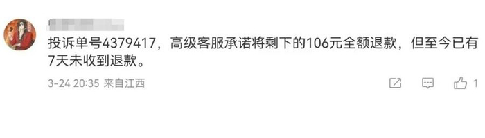 消费者对于啄木鸟整改进度的留言