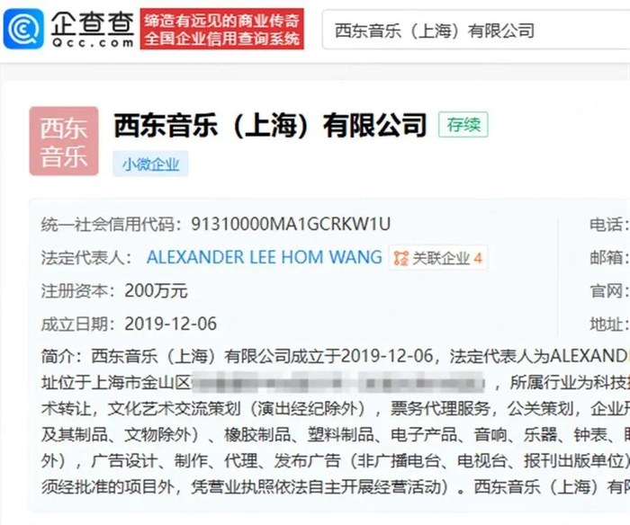 图源：企查查