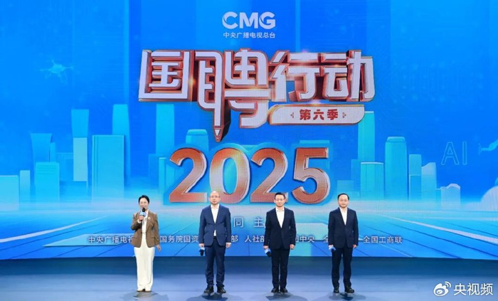 城市嘉宾现场介绍引才政策