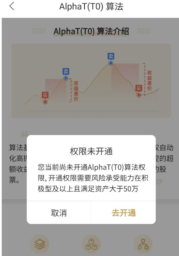 图片来源：某券商App截图